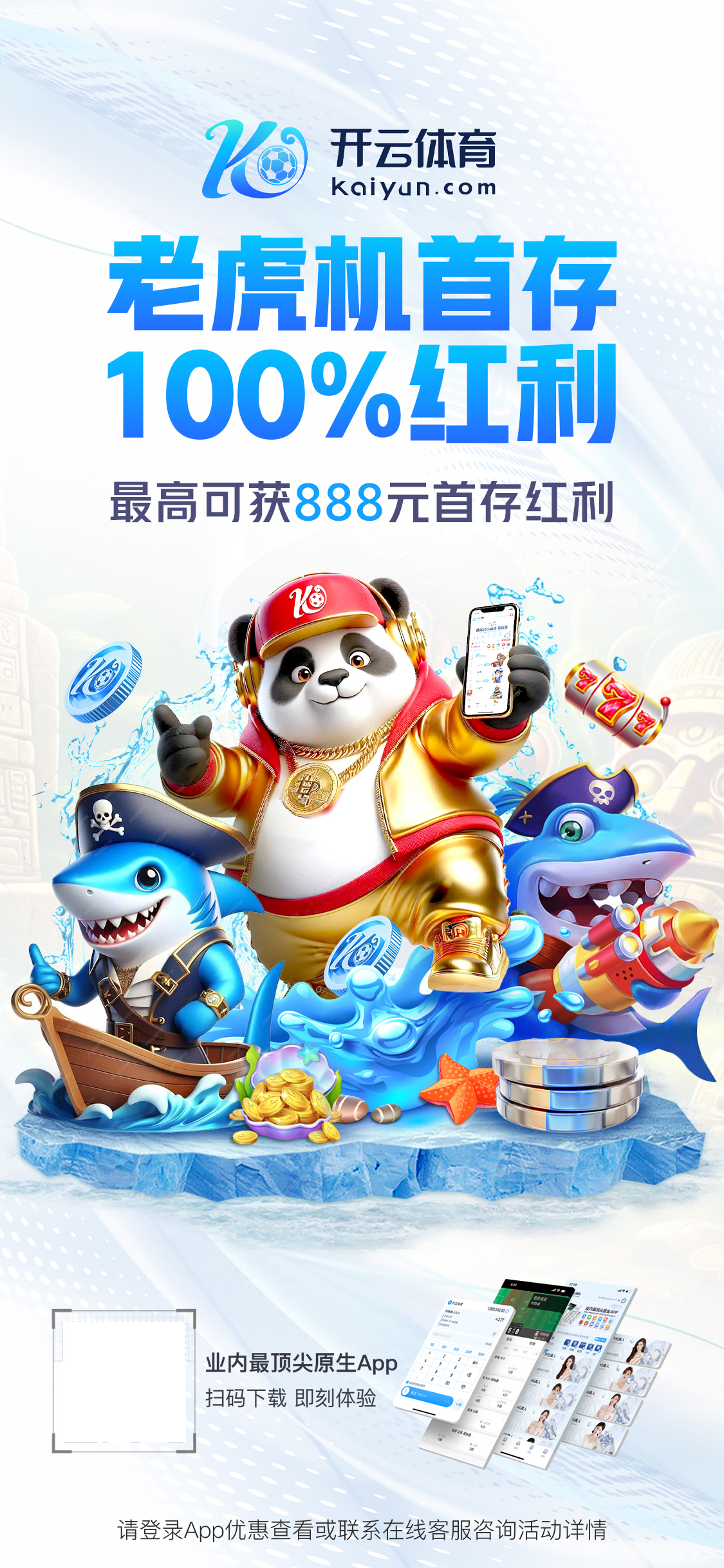 蓝鲸体育app下载v6.8.12.6593 安卓版 3
