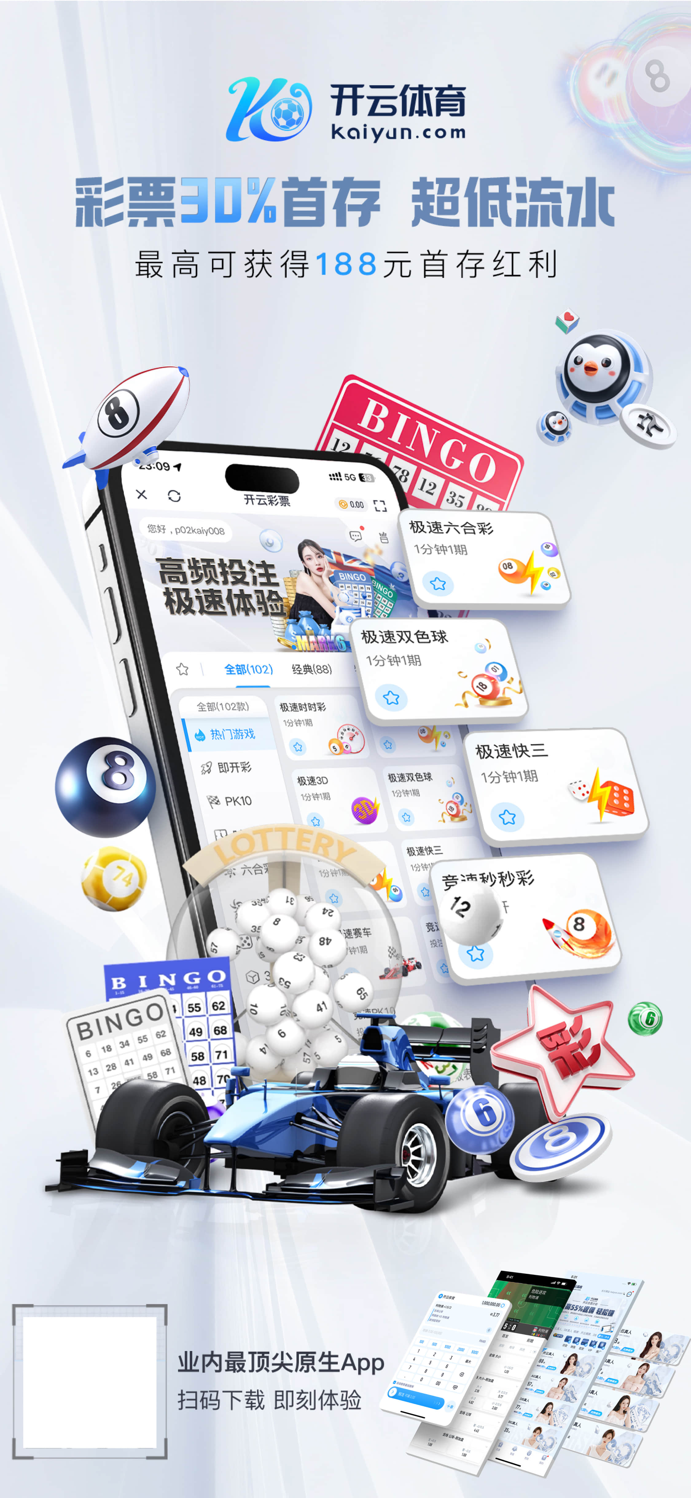 蓝鲸体育app下载v1.9.55.5423 安卓版 3